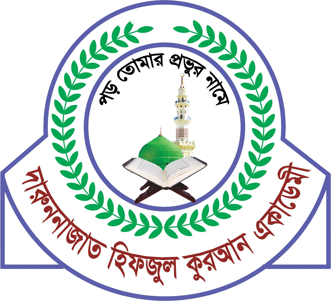 দারুননাজাত হিফজুল কুরআন একাডেমী